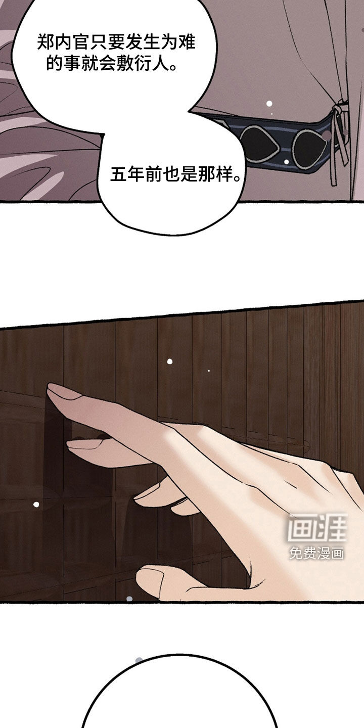 第29话16