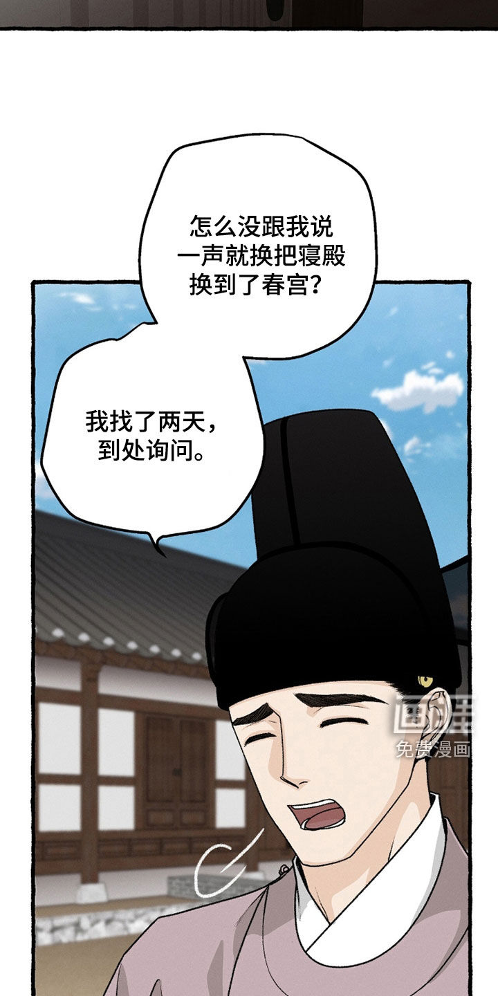 第29话11
