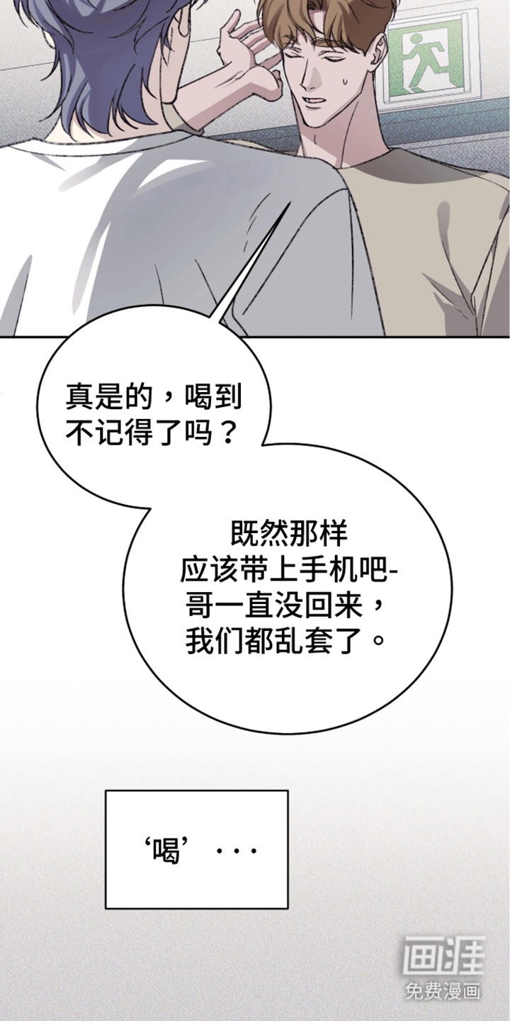 第9话3
