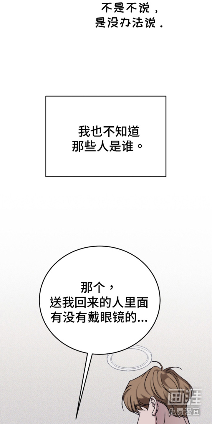 第9话8