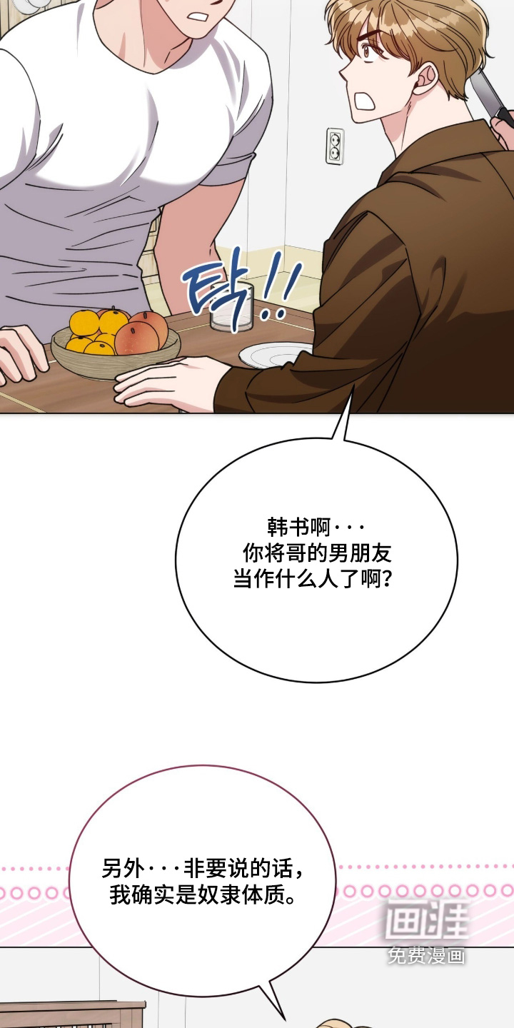 第36话8