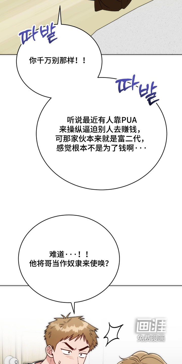 第36话7