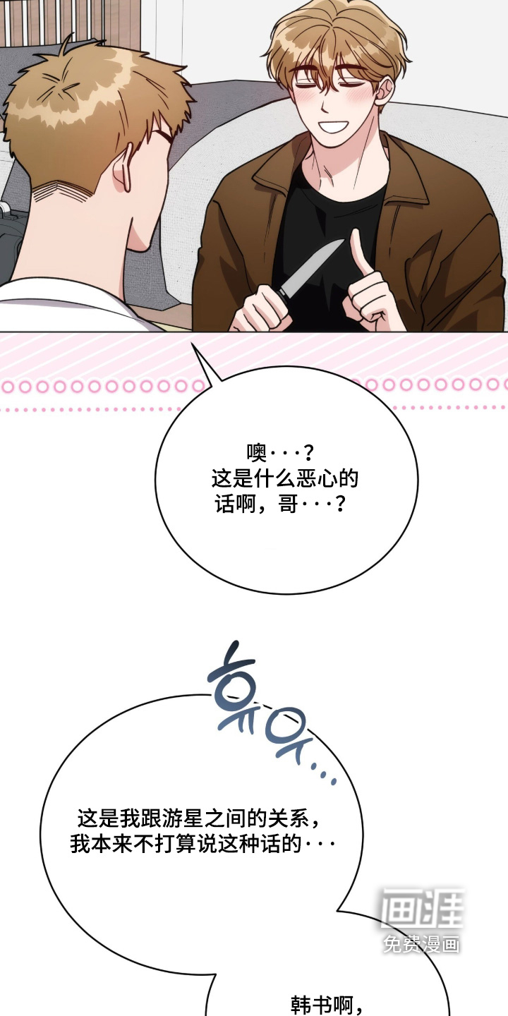 第36话9