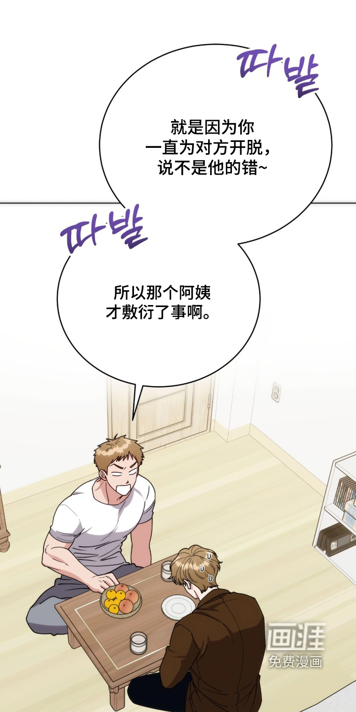 第36话6