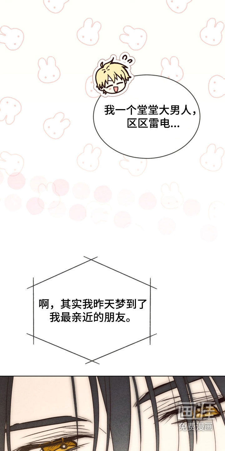 第32话29