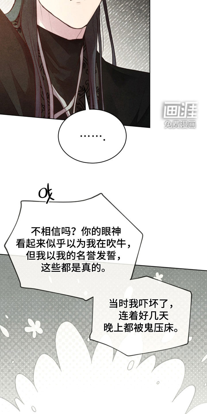 第30话7