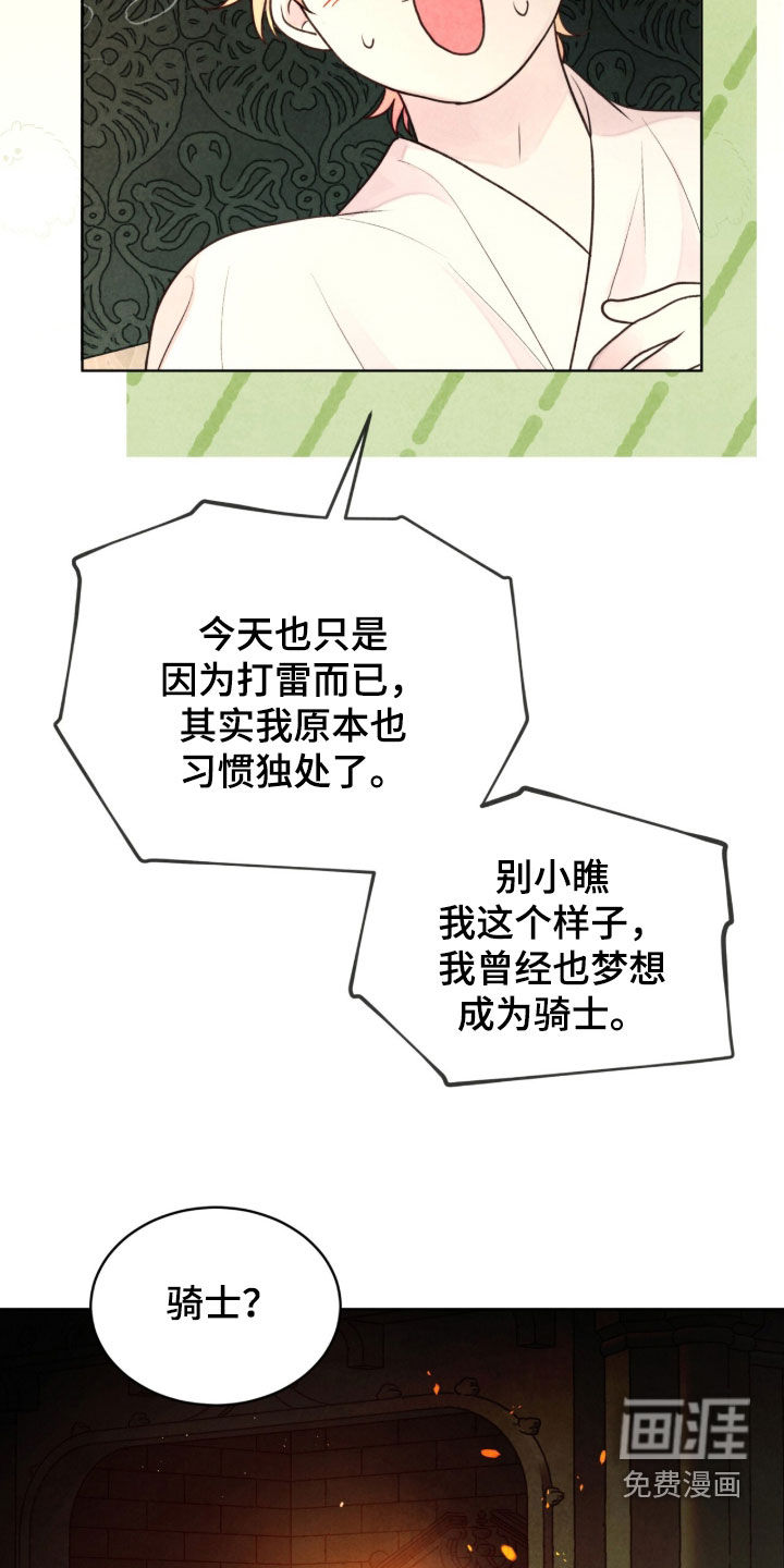 第29话27