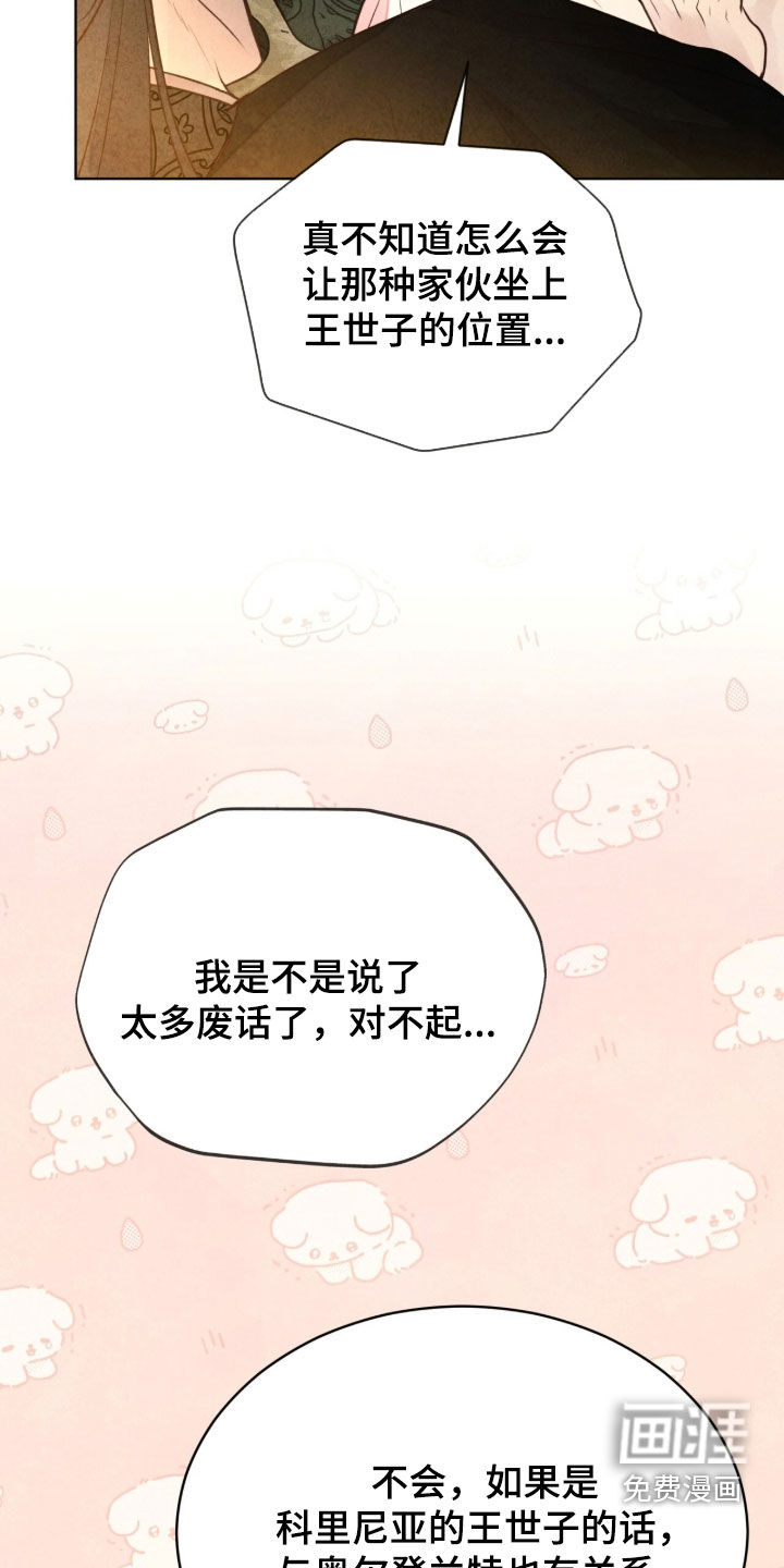 第29话38