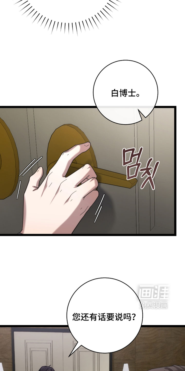 第67话5