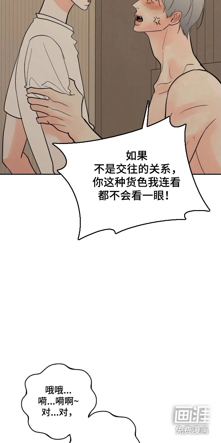 第167话4