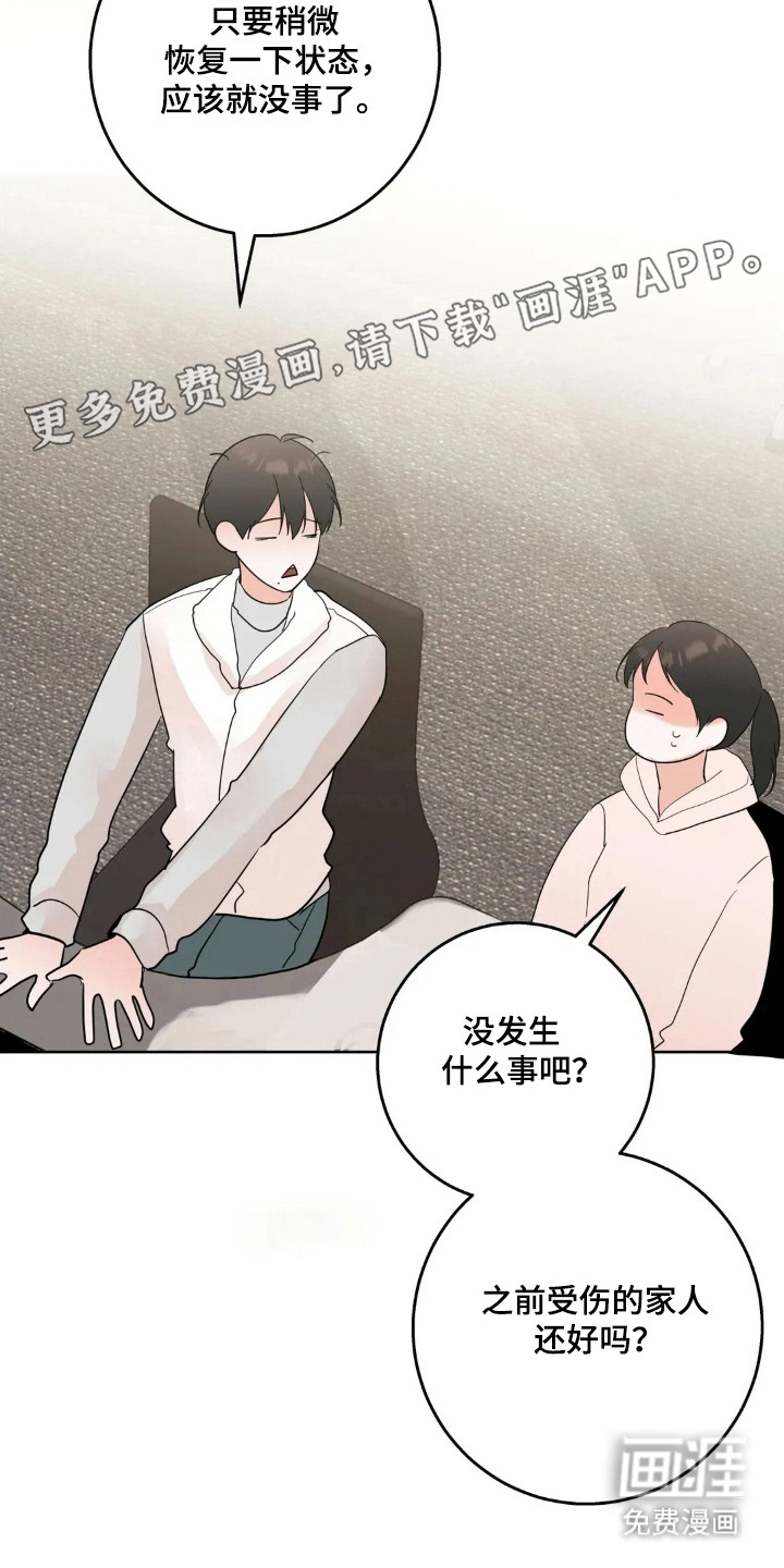 第166话14
