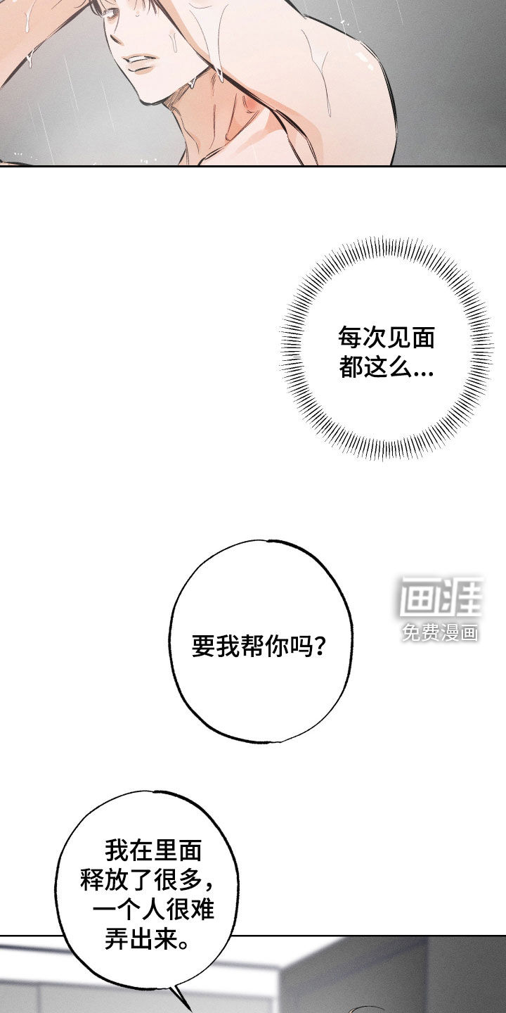 第48话19