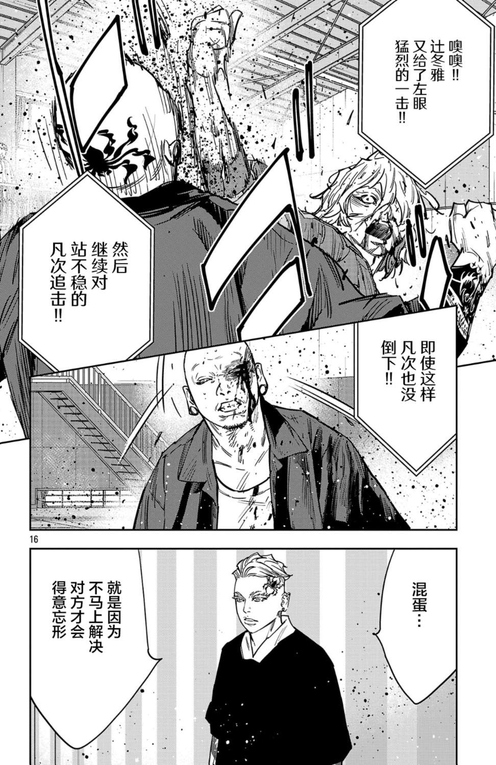 第180话15
