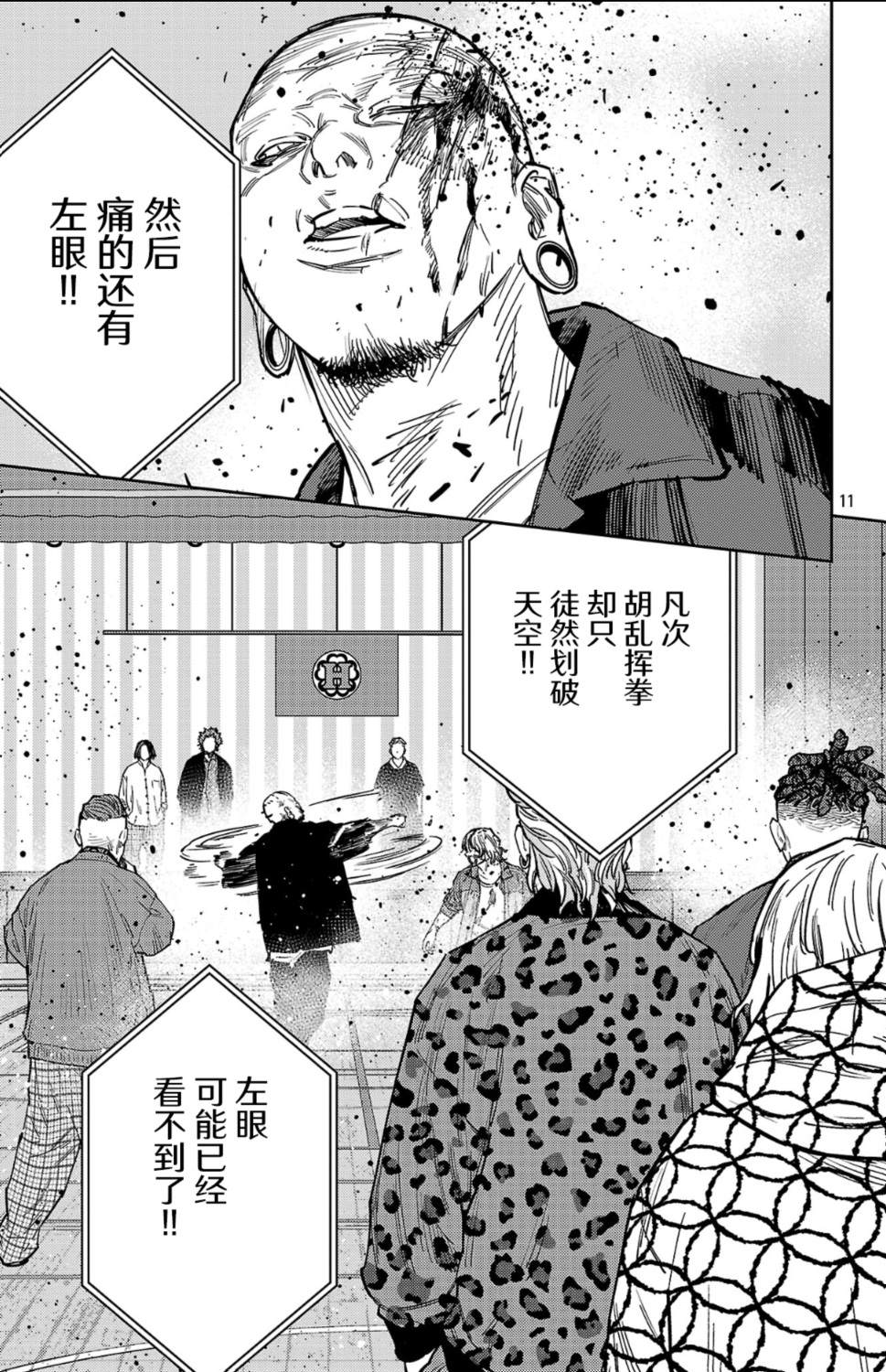 第180话10