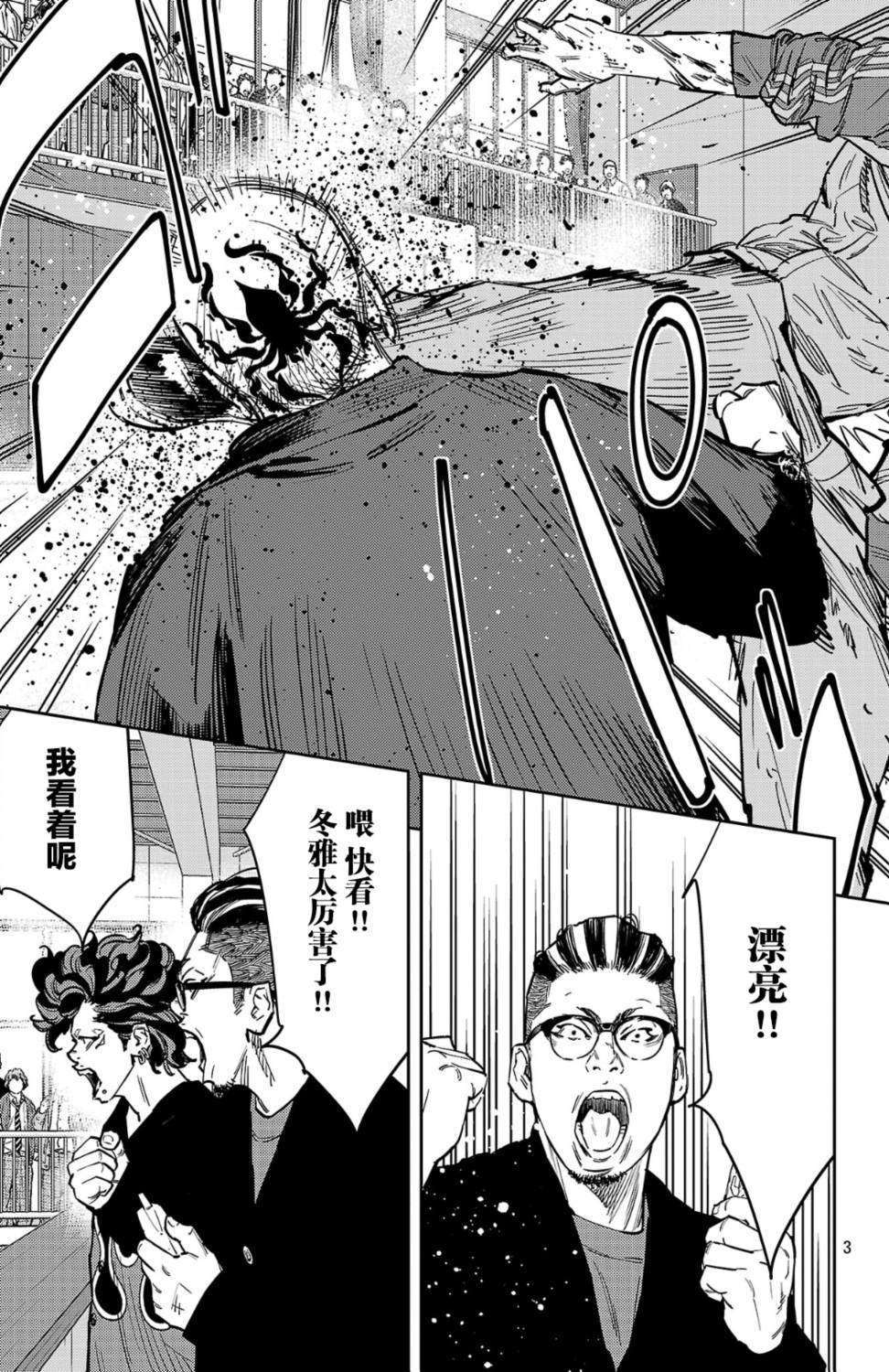 第180话3