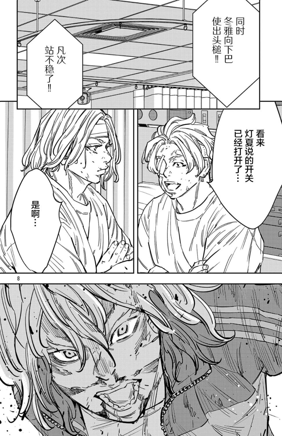 第180话7