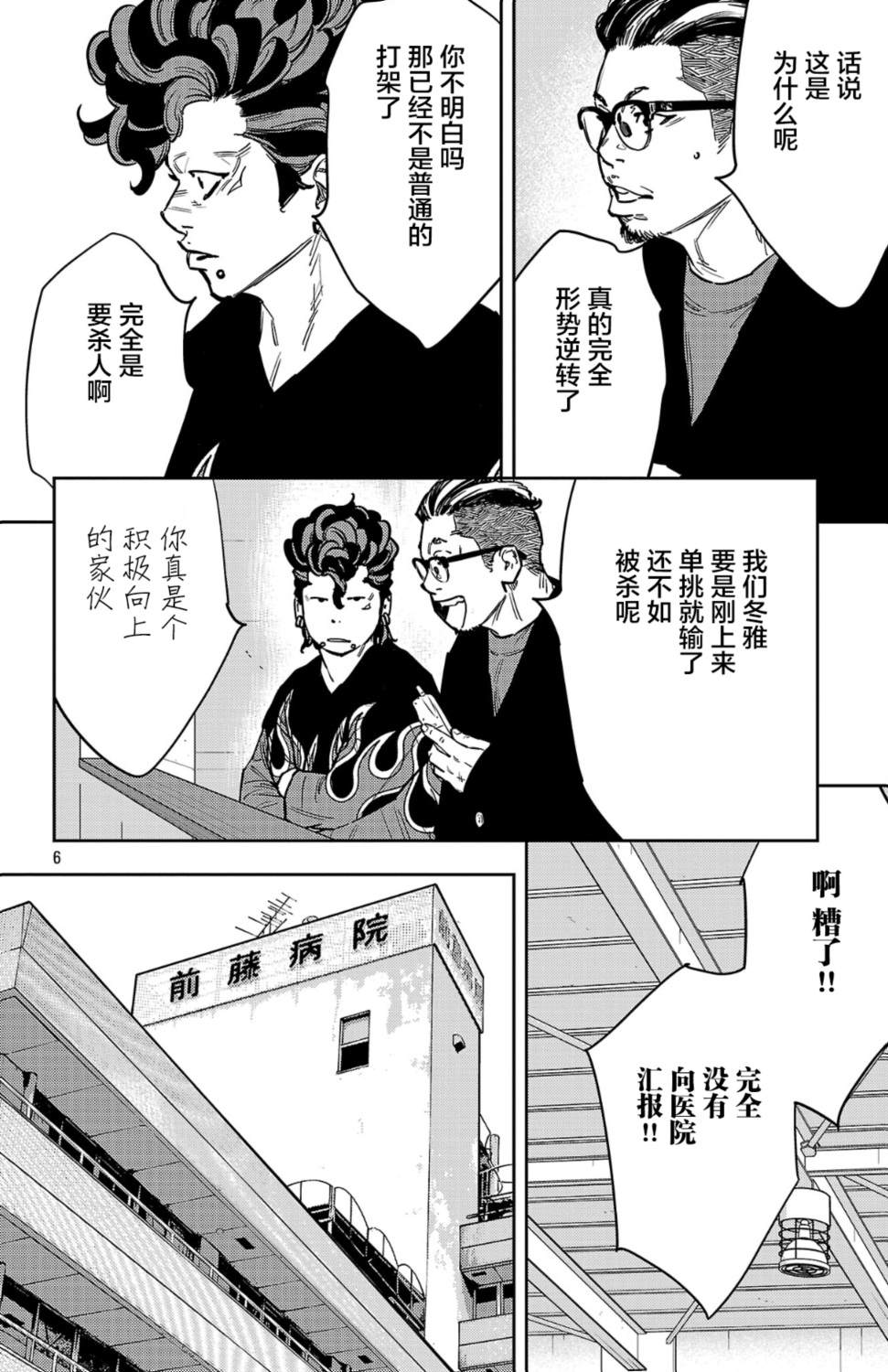 第180话5