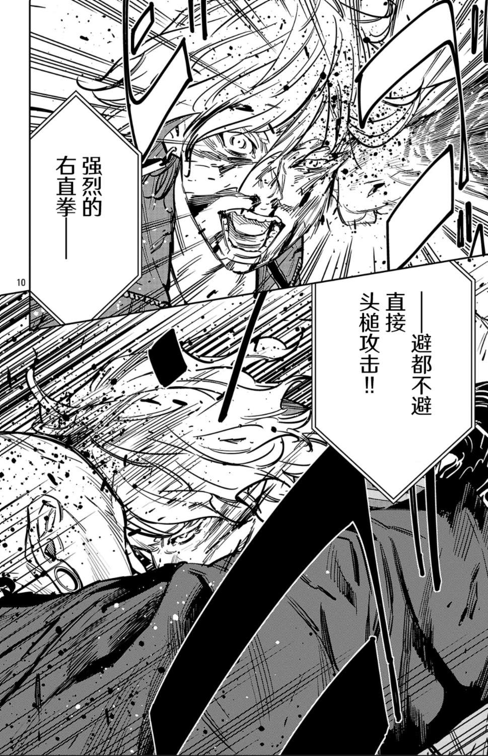 第180话9