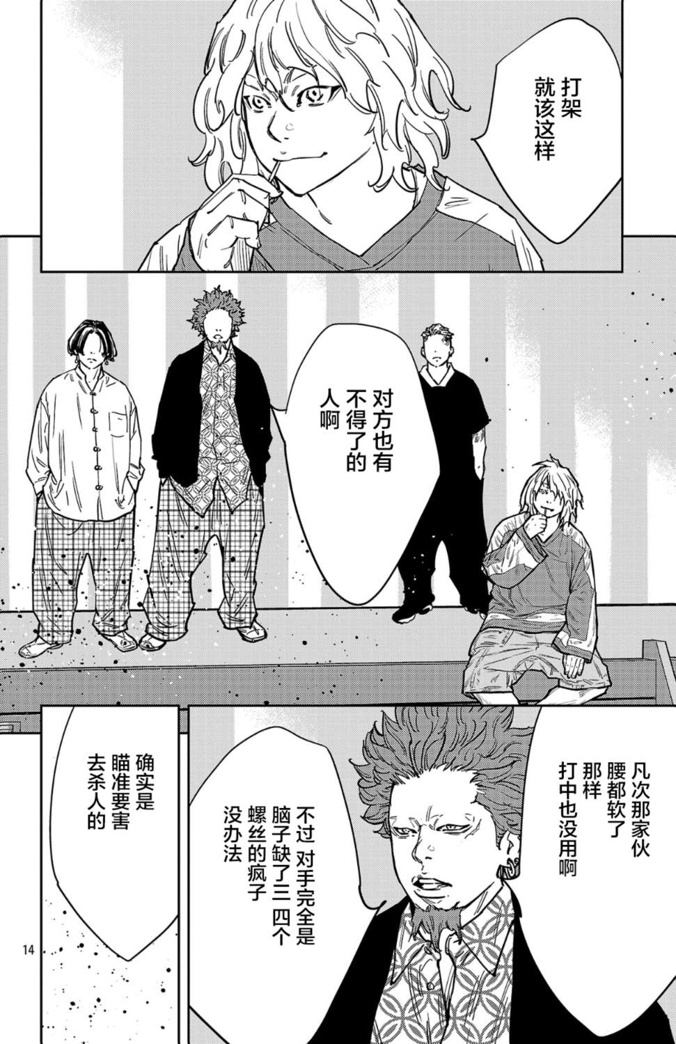 第180话13