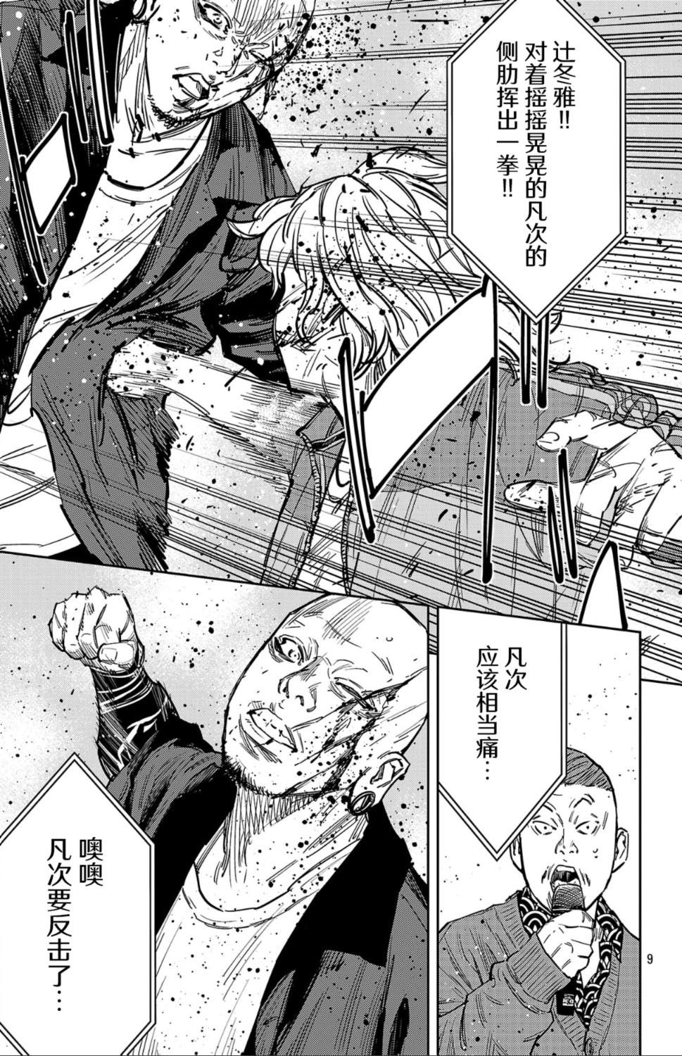 第180话8