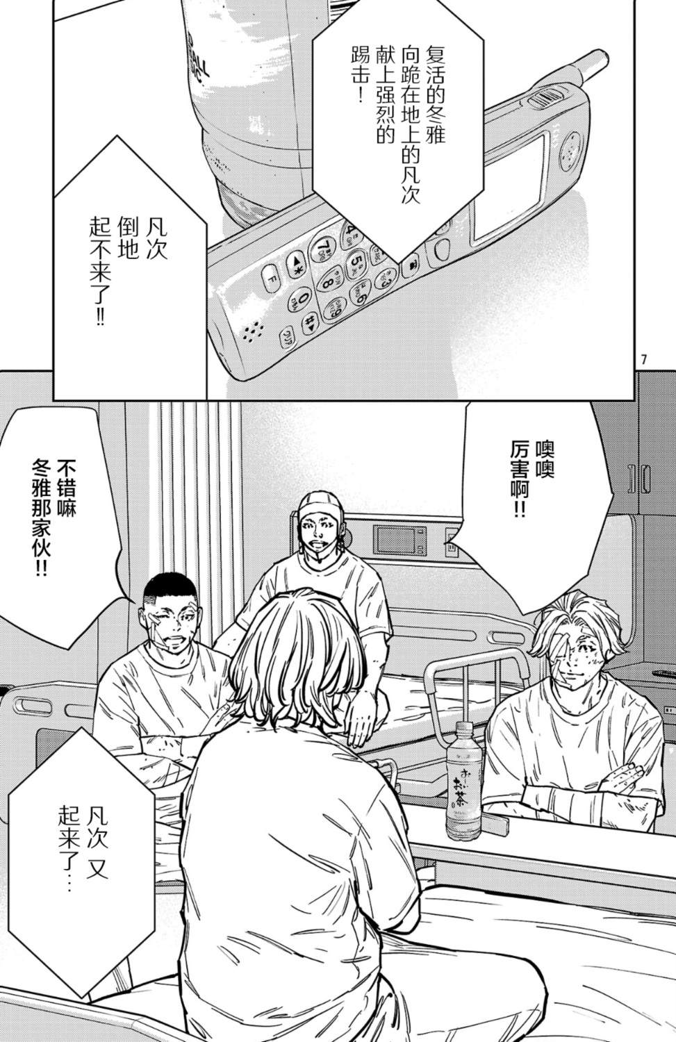 第180话6