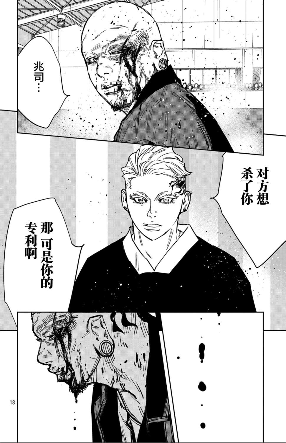 第180话17