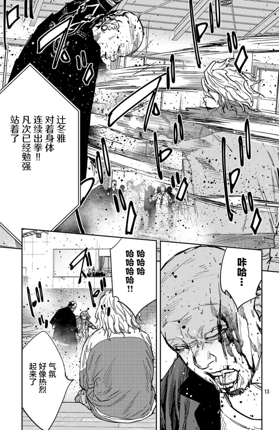 第180话12
