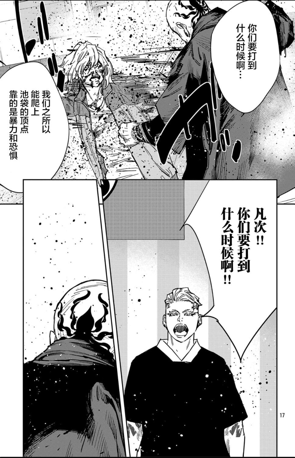 第180话16