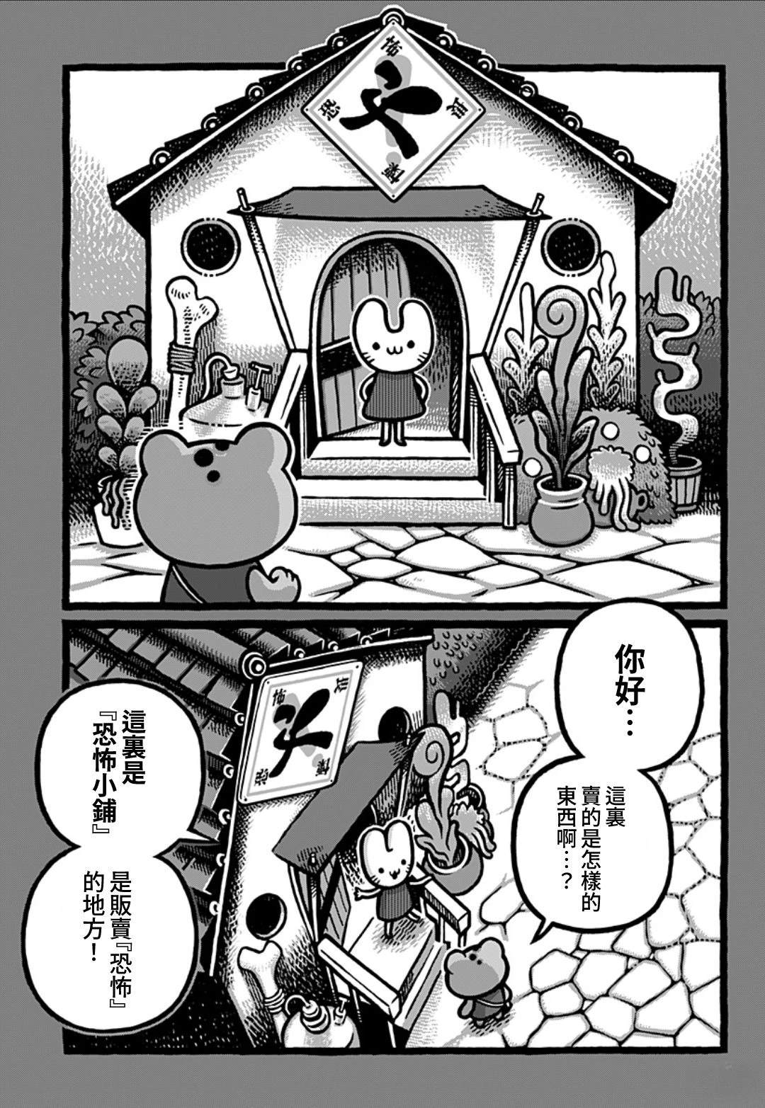 第1话2