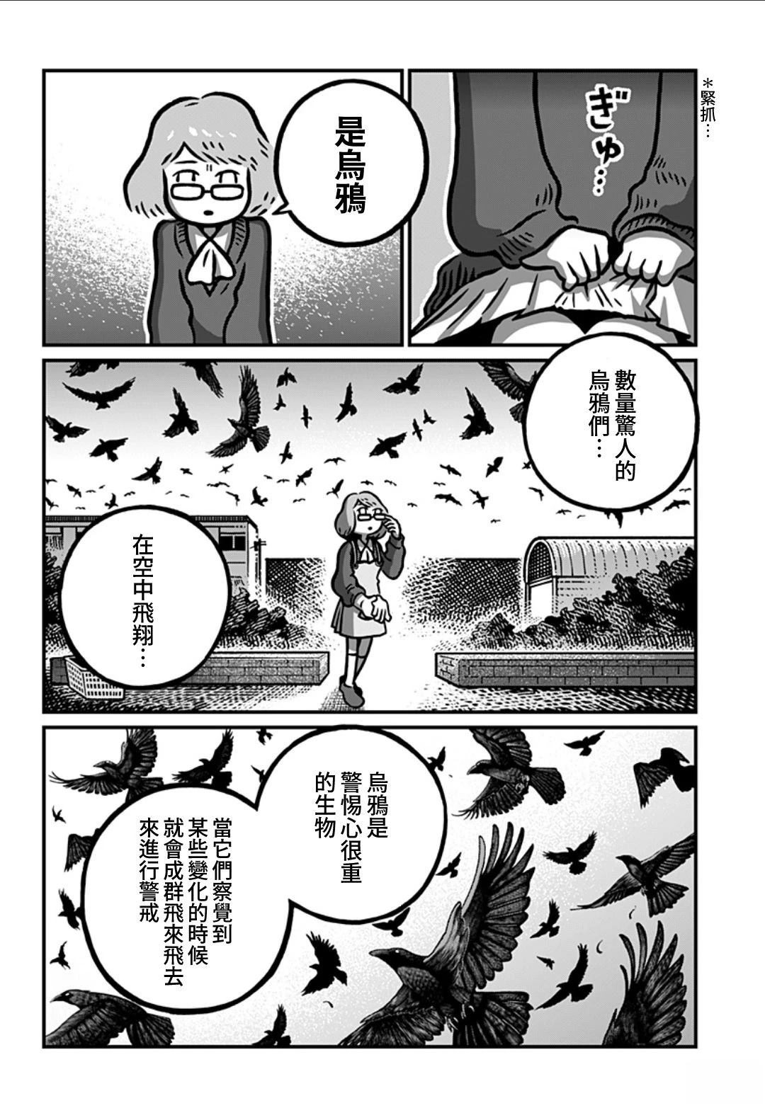 第1话9