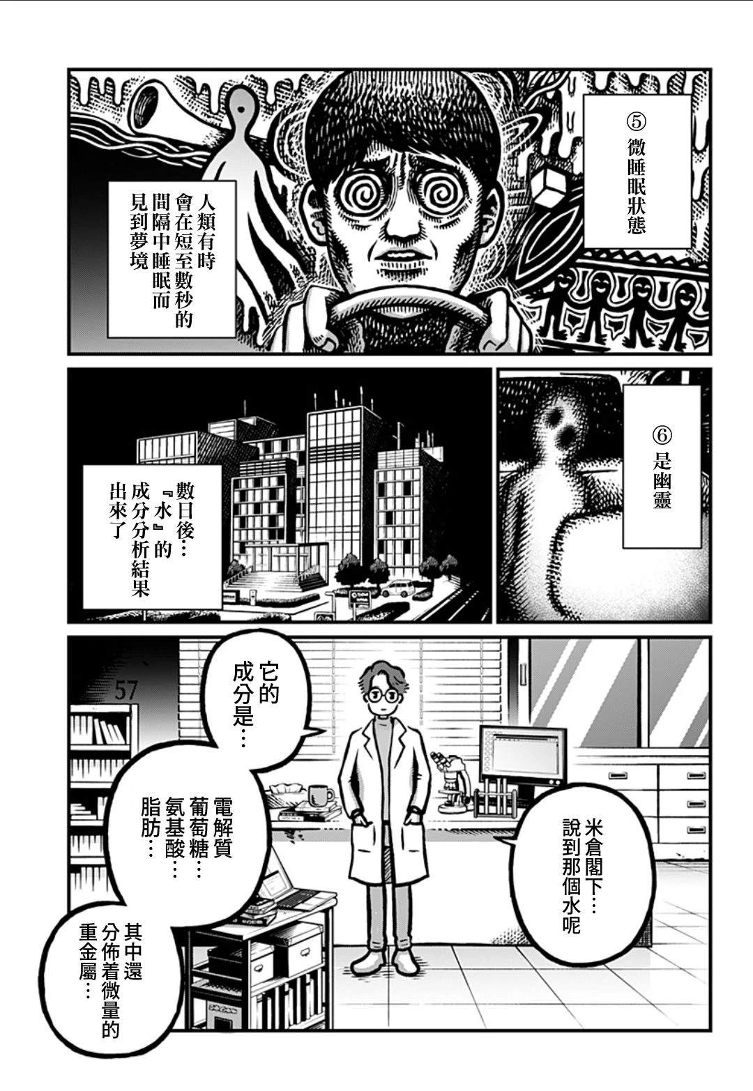 第1话32
