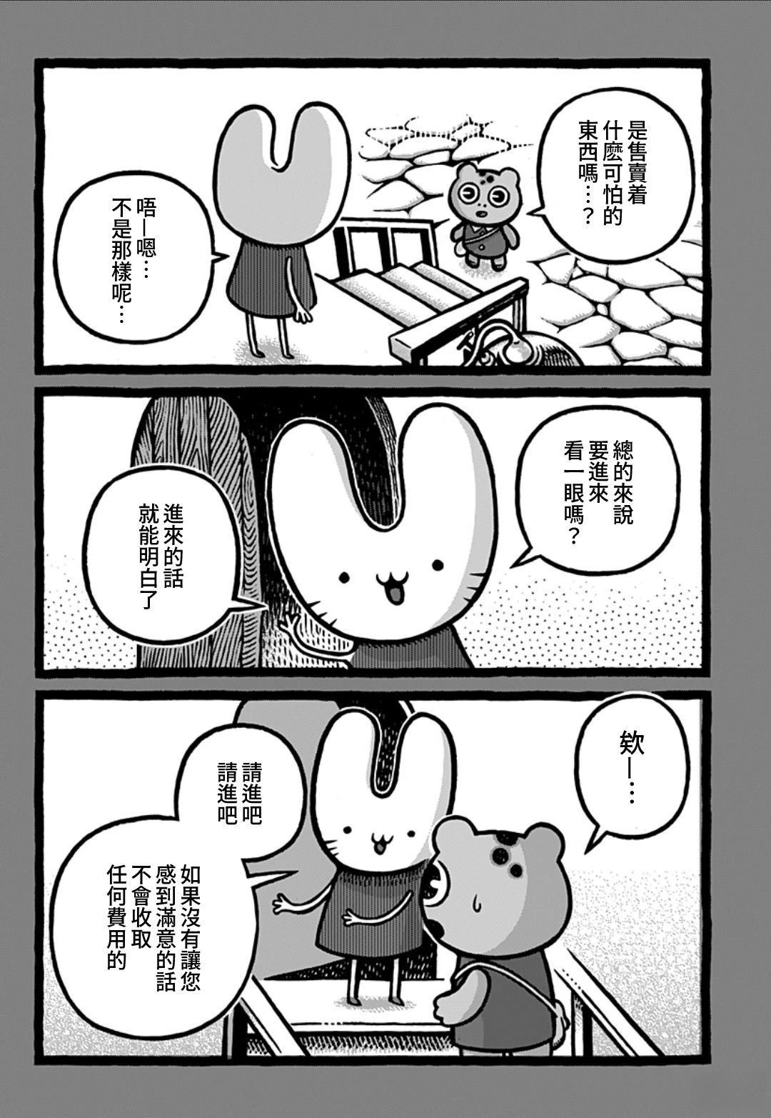 第1话3