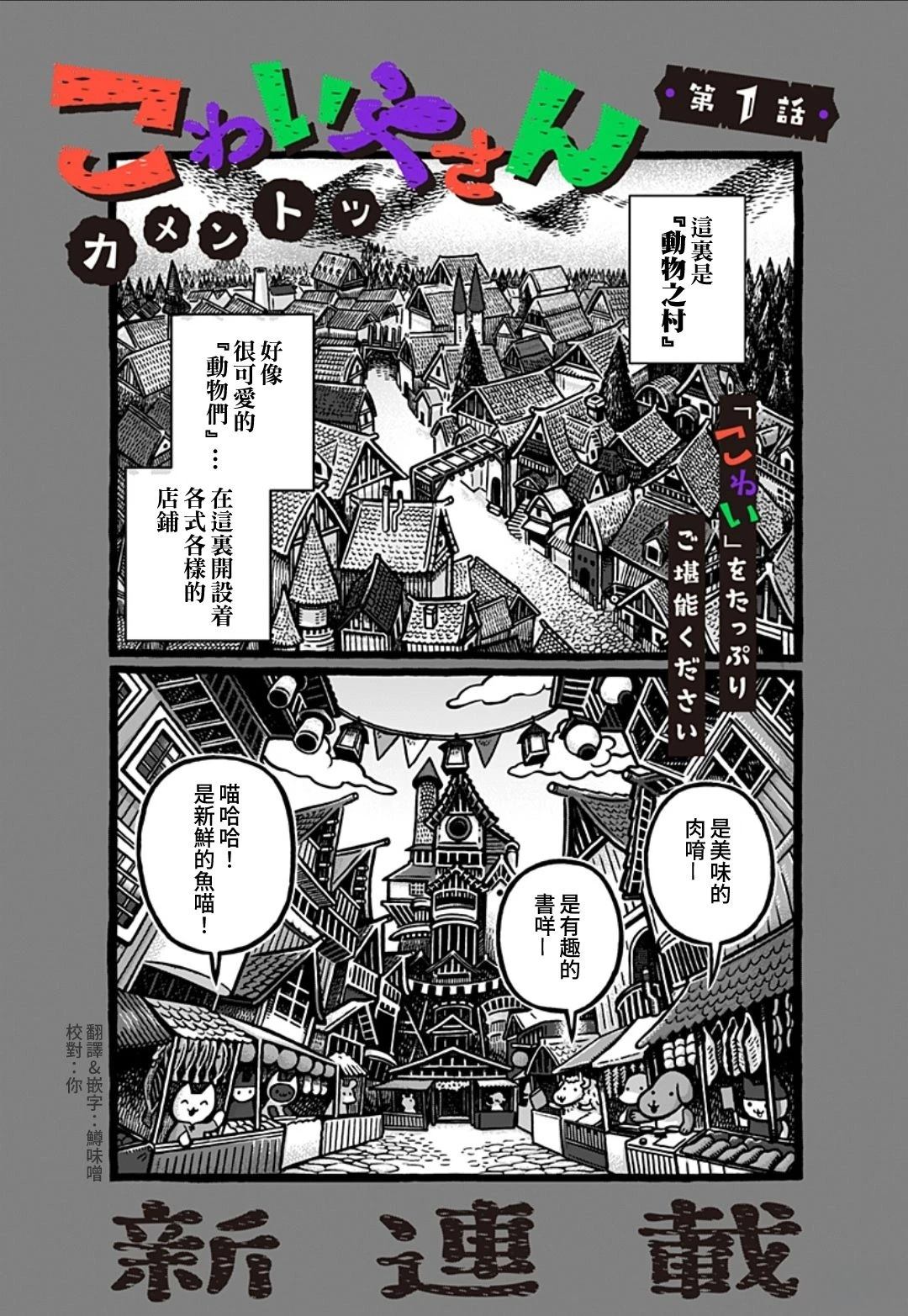 第1话0