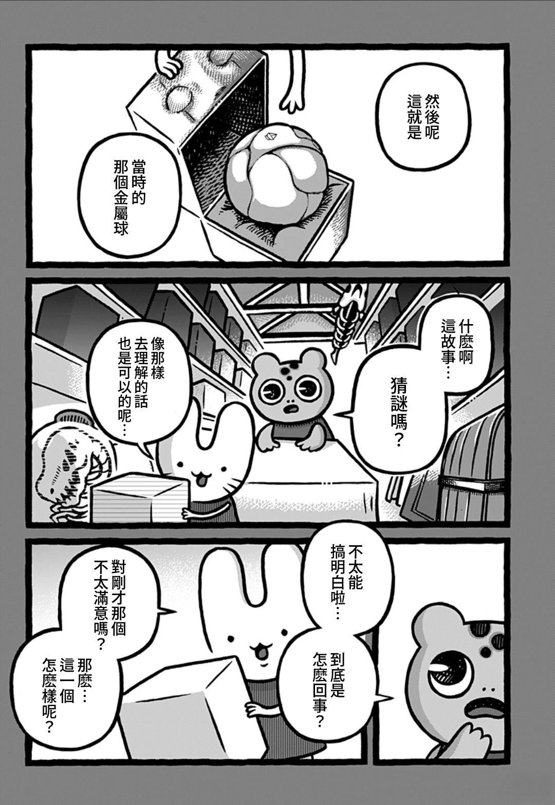 第1话21