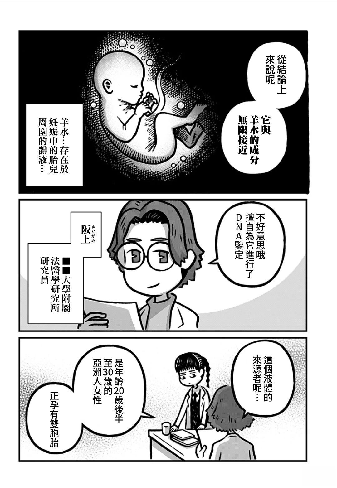 第1话33