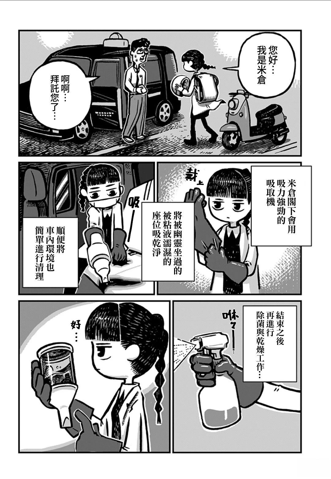 第1话29