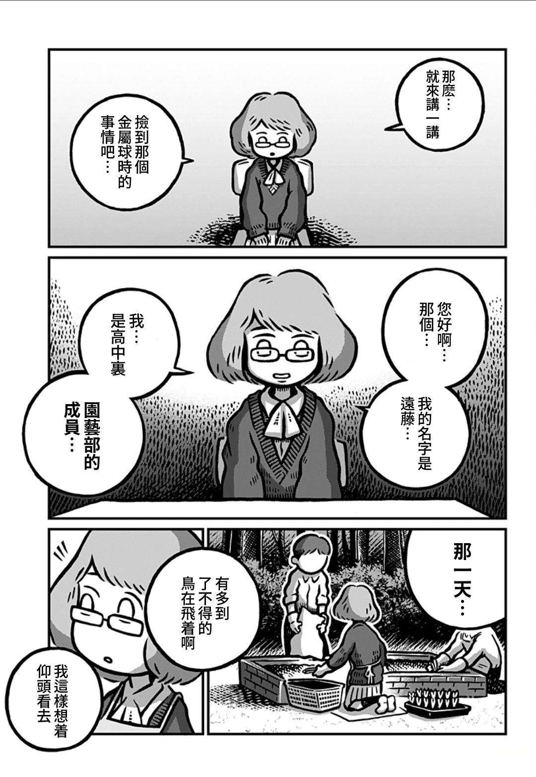 第1话8