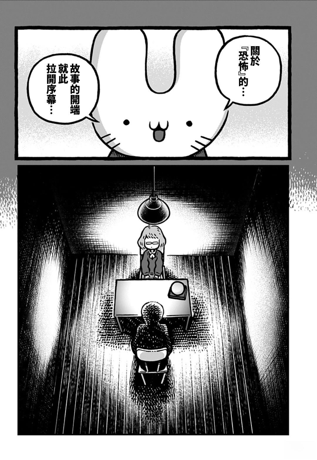 第1话7