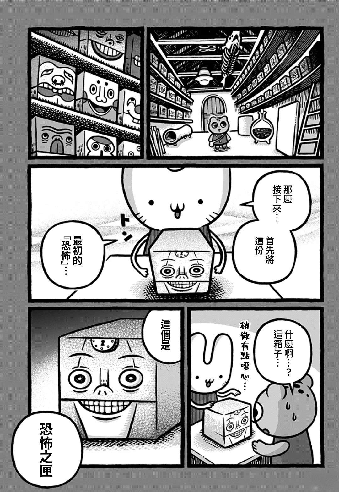 第1话4