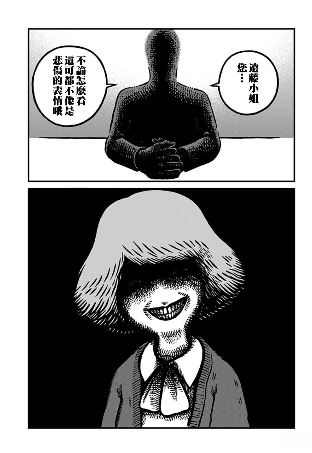 第1话20