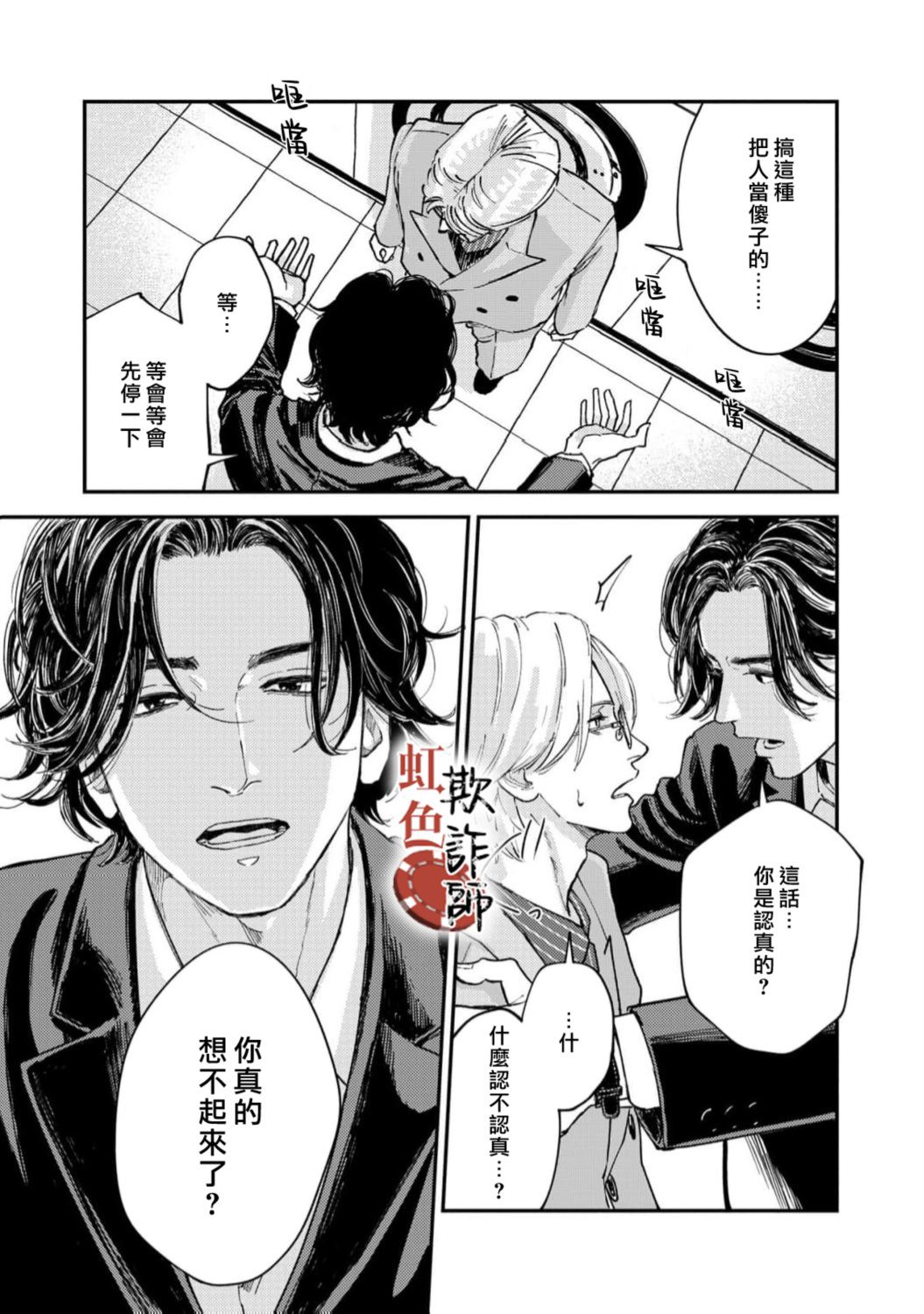 第1话30