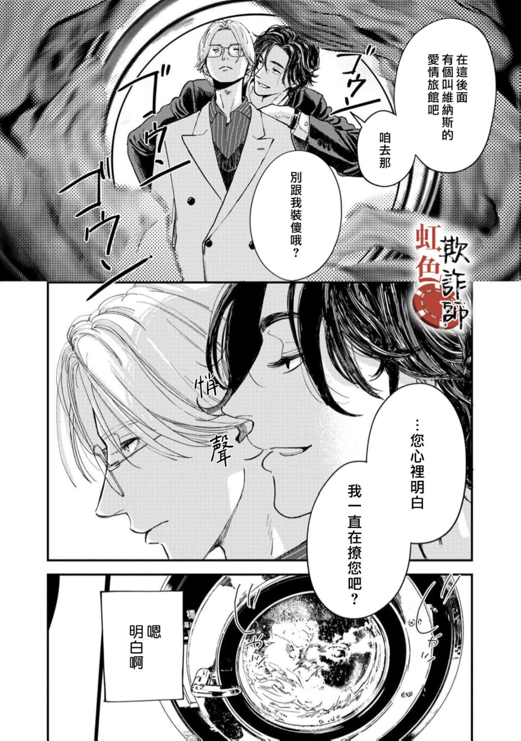 第1话25