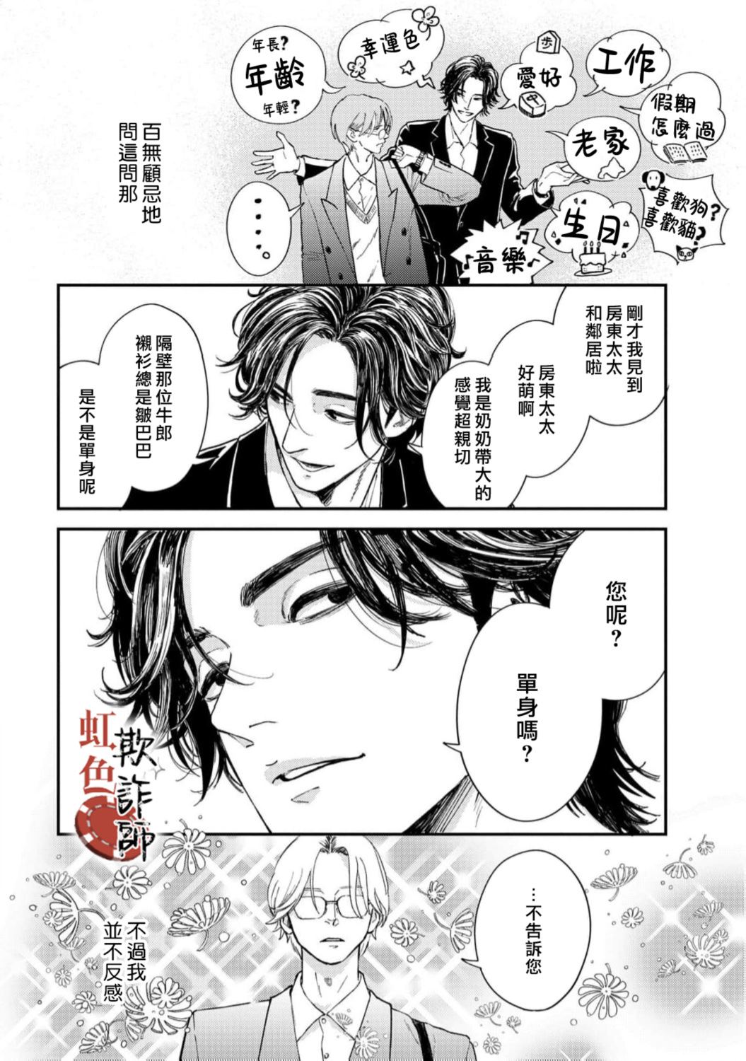 第1话10