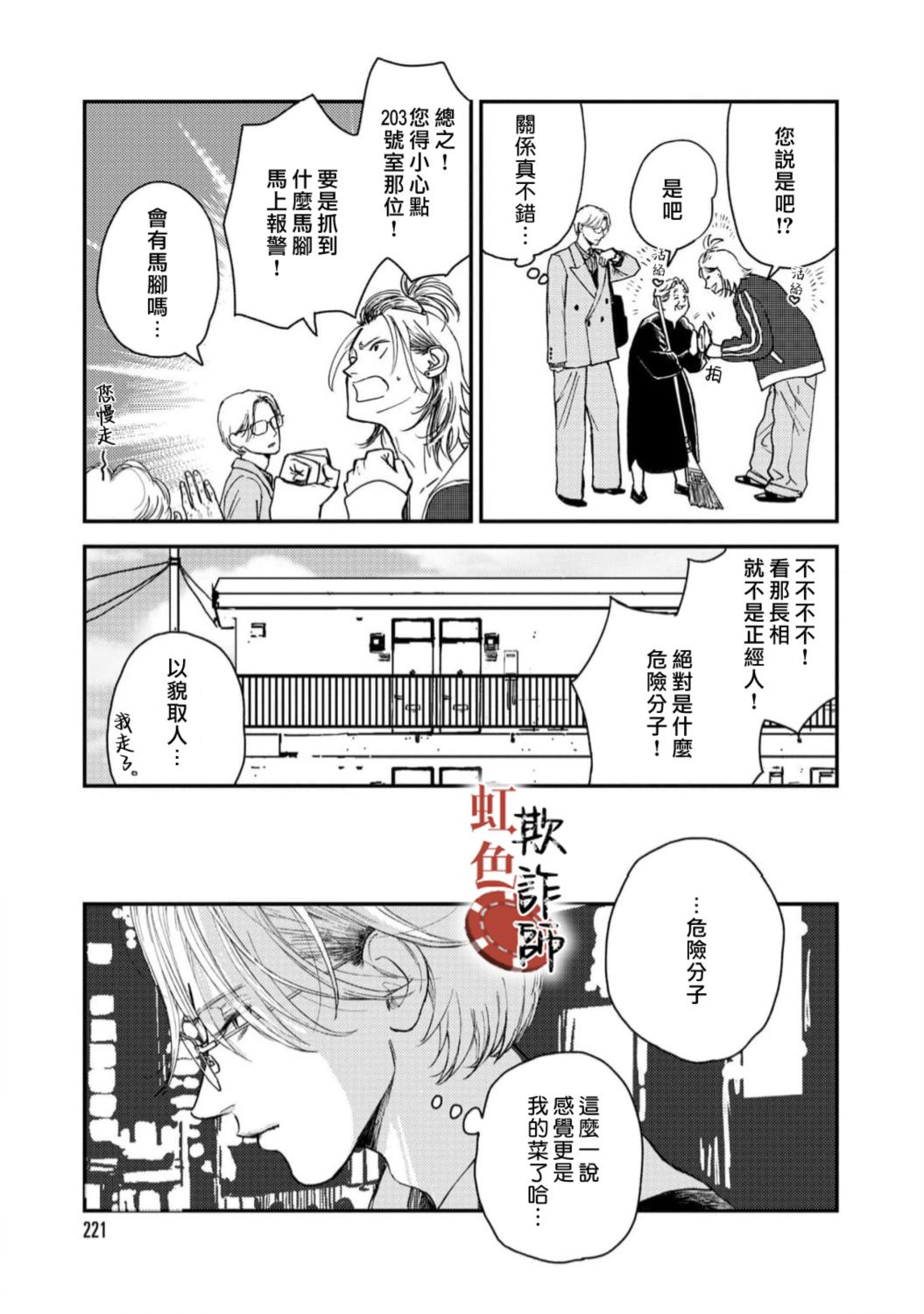 第1话20