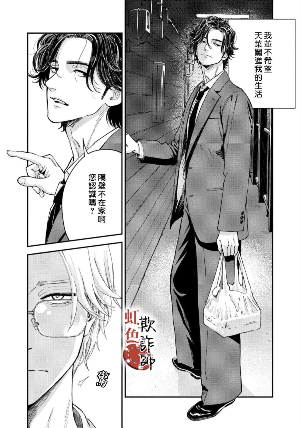 第1话5