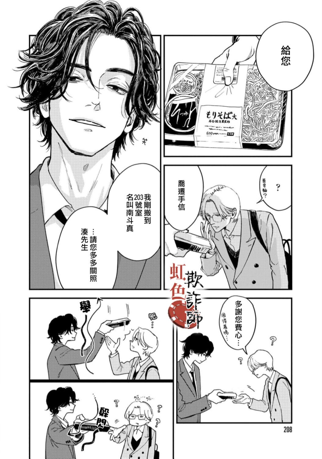 第1话7