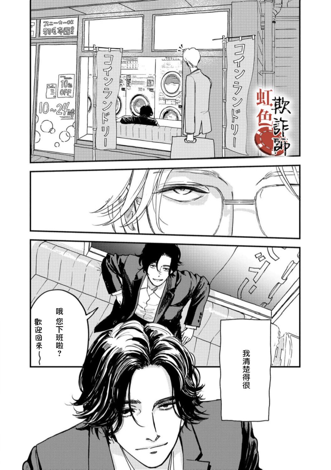 第1话21
