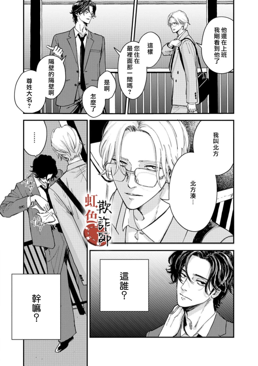 第1话6