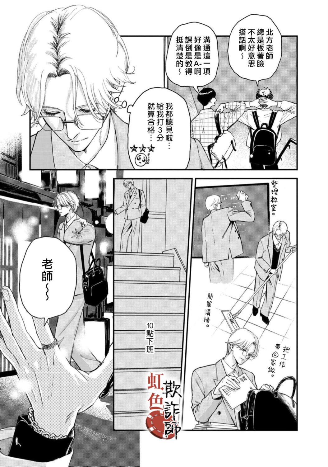 第1话2