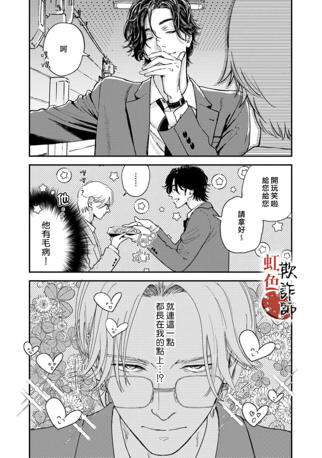 第1话8